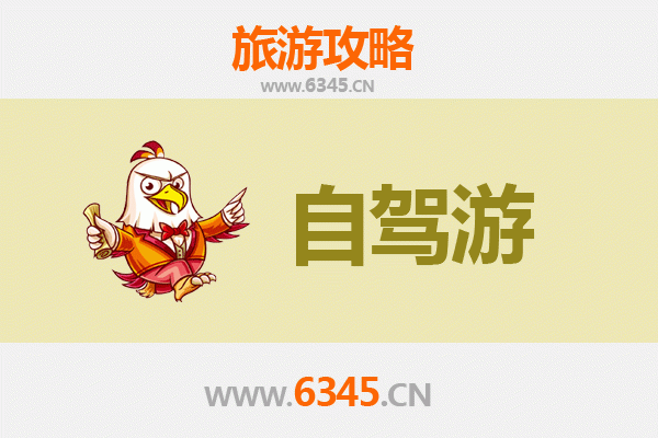 阿拉尔兵团十六团家庭自驾游攻略：探索兵团文化与自然奇景